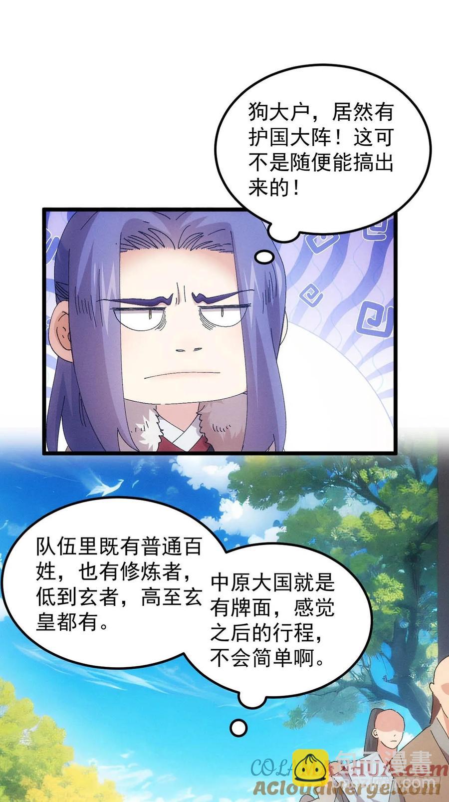 第259话  出发-第261话