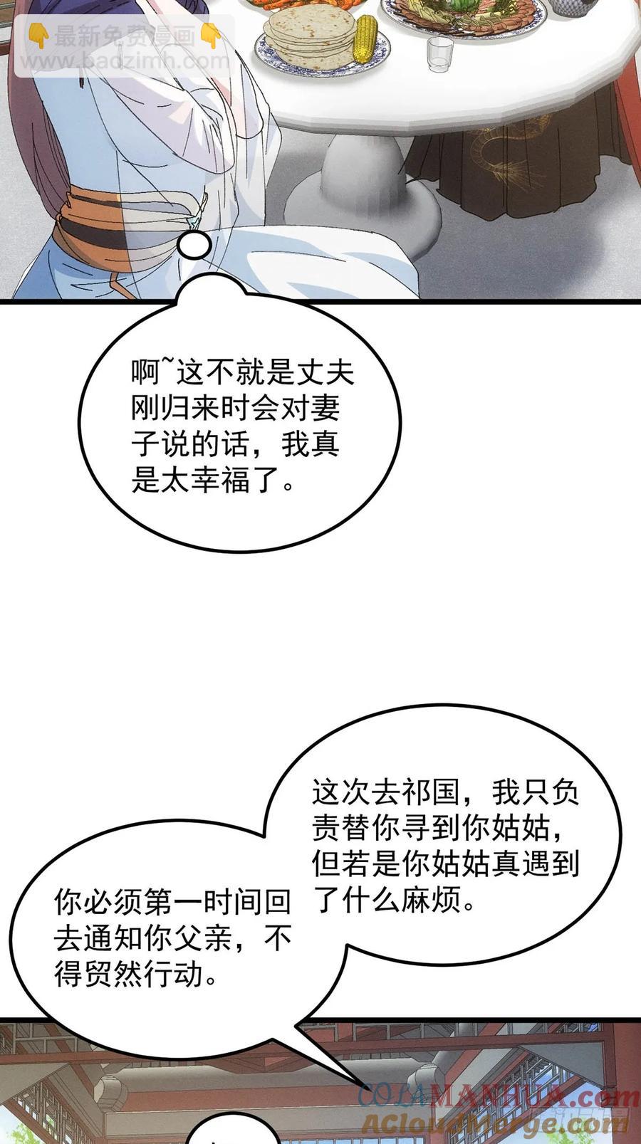 第259话  出发-第261话