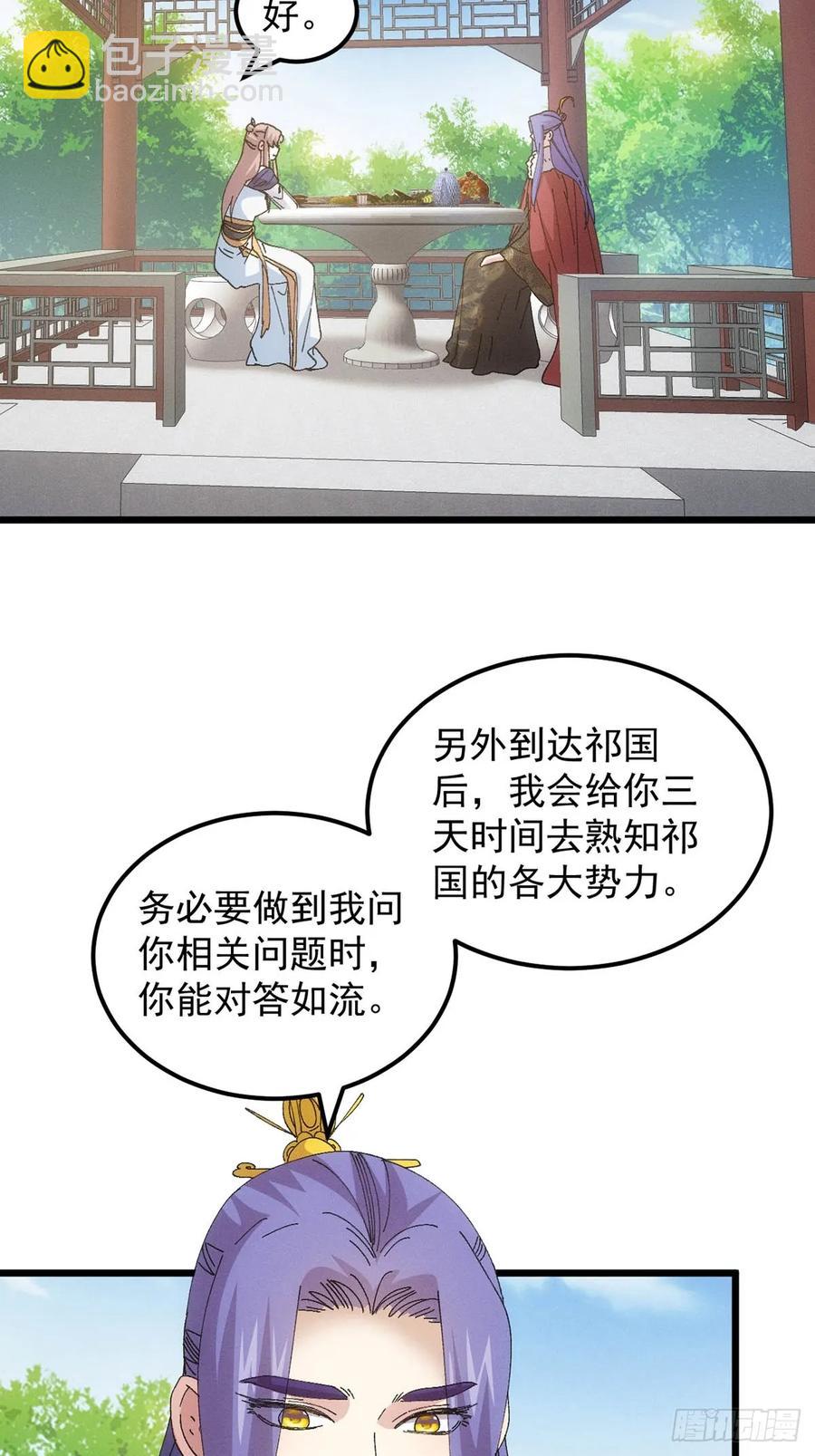 第259话  出发-第261话