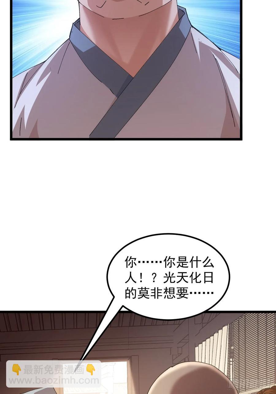 第261话  仙人跳大礼包-第263话
