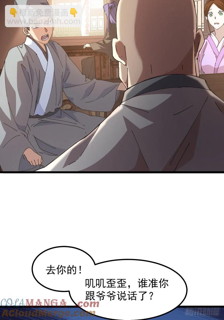 第261话  仙人跳大礼包-第263话