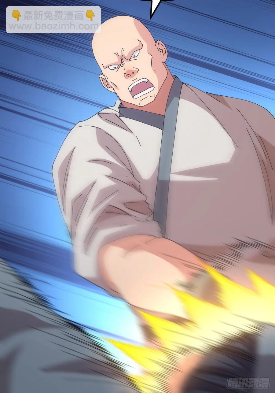 第261话  仙人跳大礼包-第263话