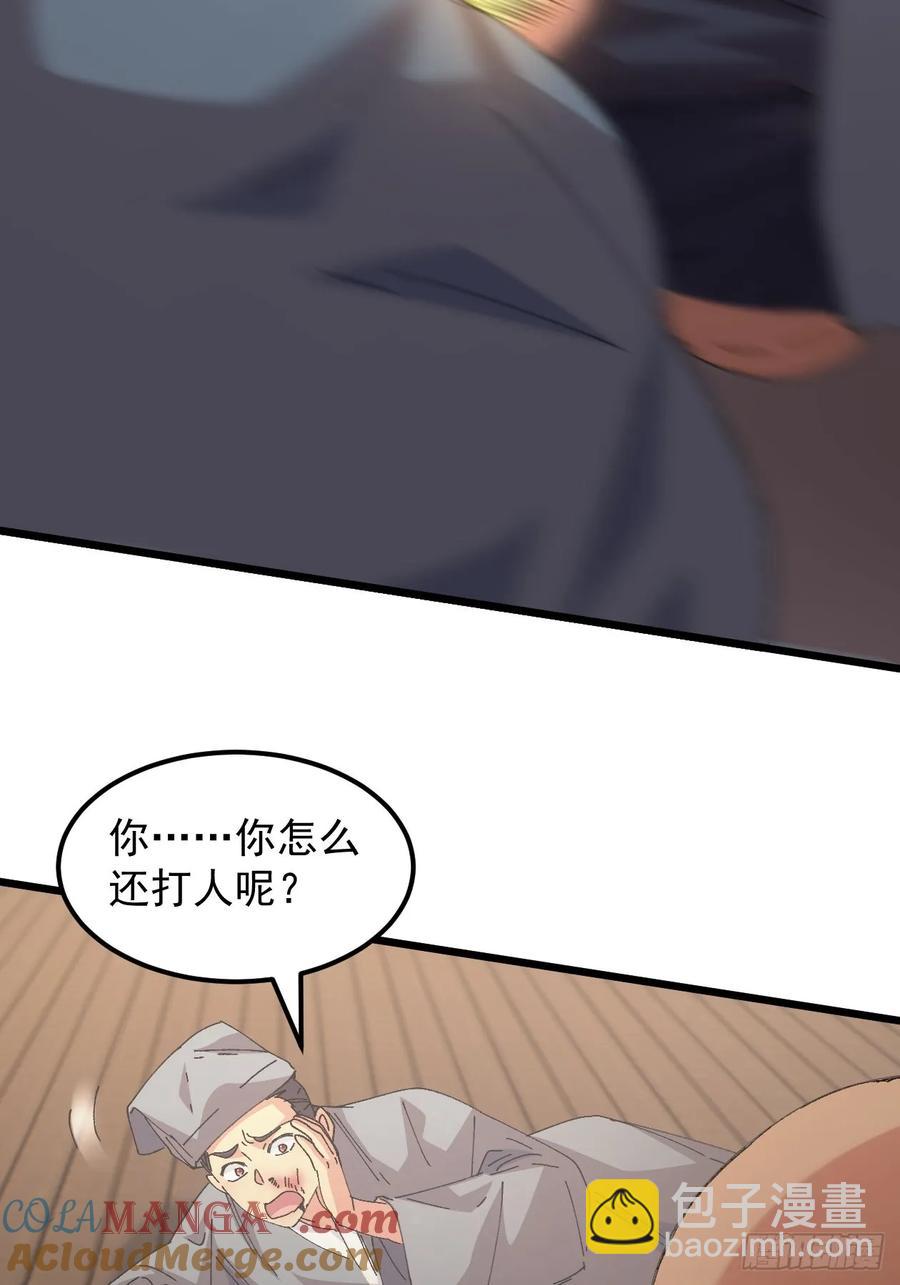 第261话  仙人跳大礼包-第263话
