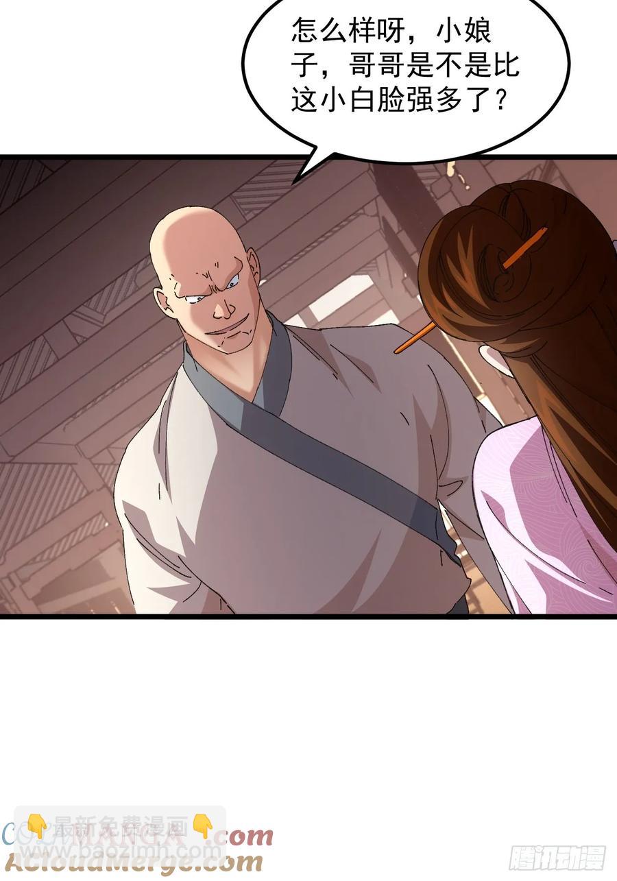 第261话  仙人跳大礼包-第263话