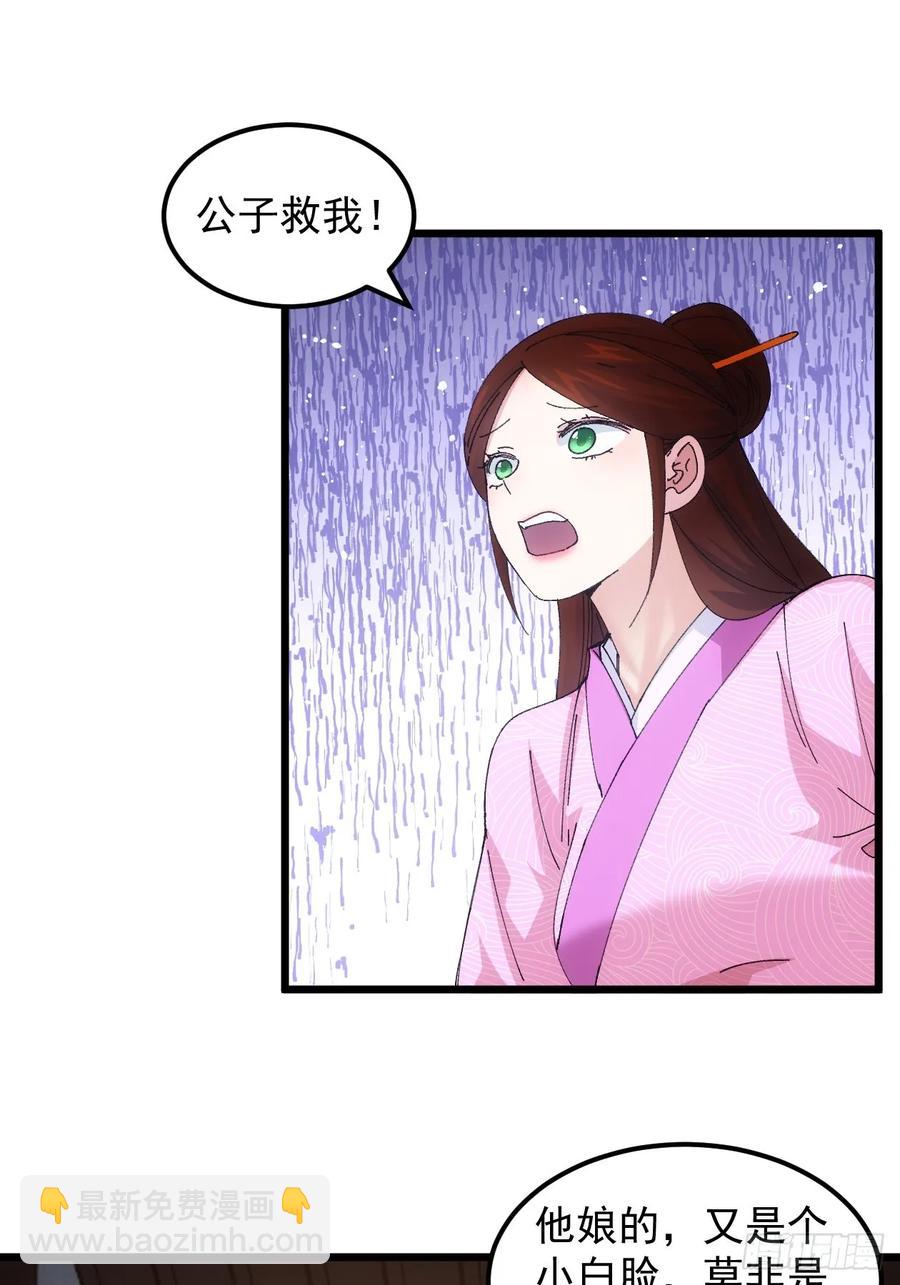 第261话  仙人跳大礼包-第263话