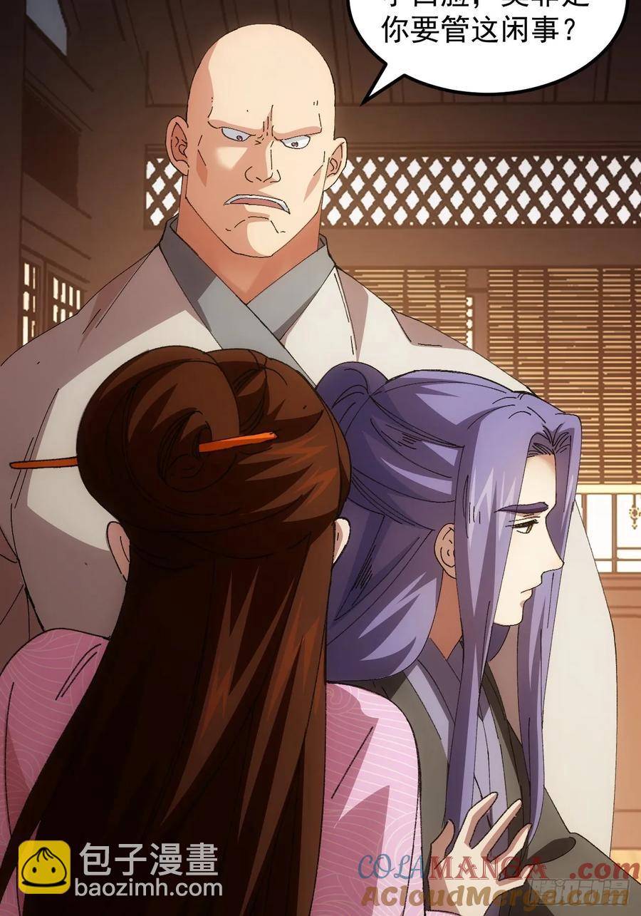 第261话  仙人跳大礼包-第263话
