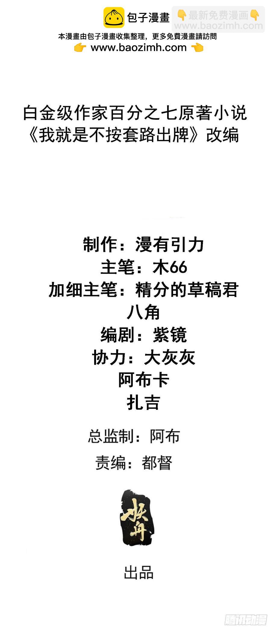 第261话  仙人跳大礼包-第263话