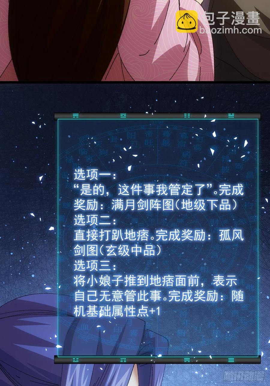 第261话  仙人跳大礼包-第263话