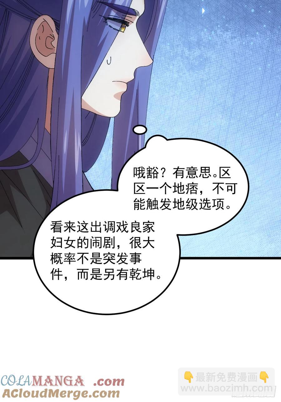 第261话  仙人跳大礼包-第263话