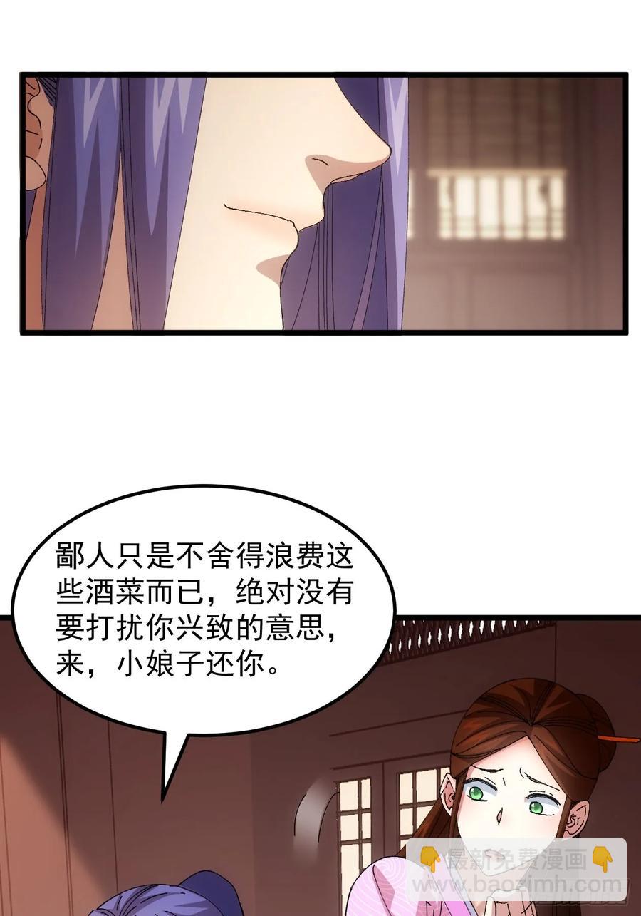 第261话  仙人跳大礼包-第263话