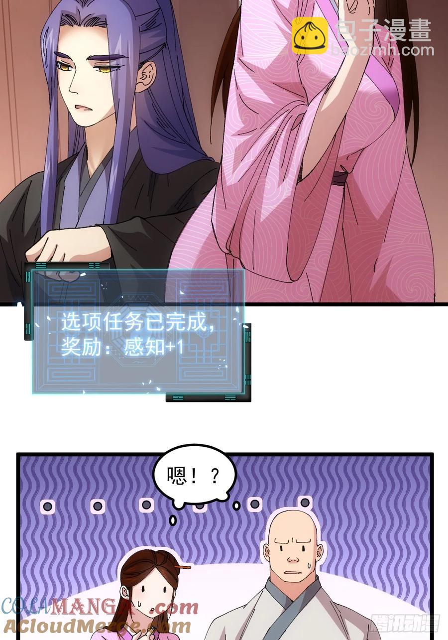 第261话  仙人跳大礼包-第263话