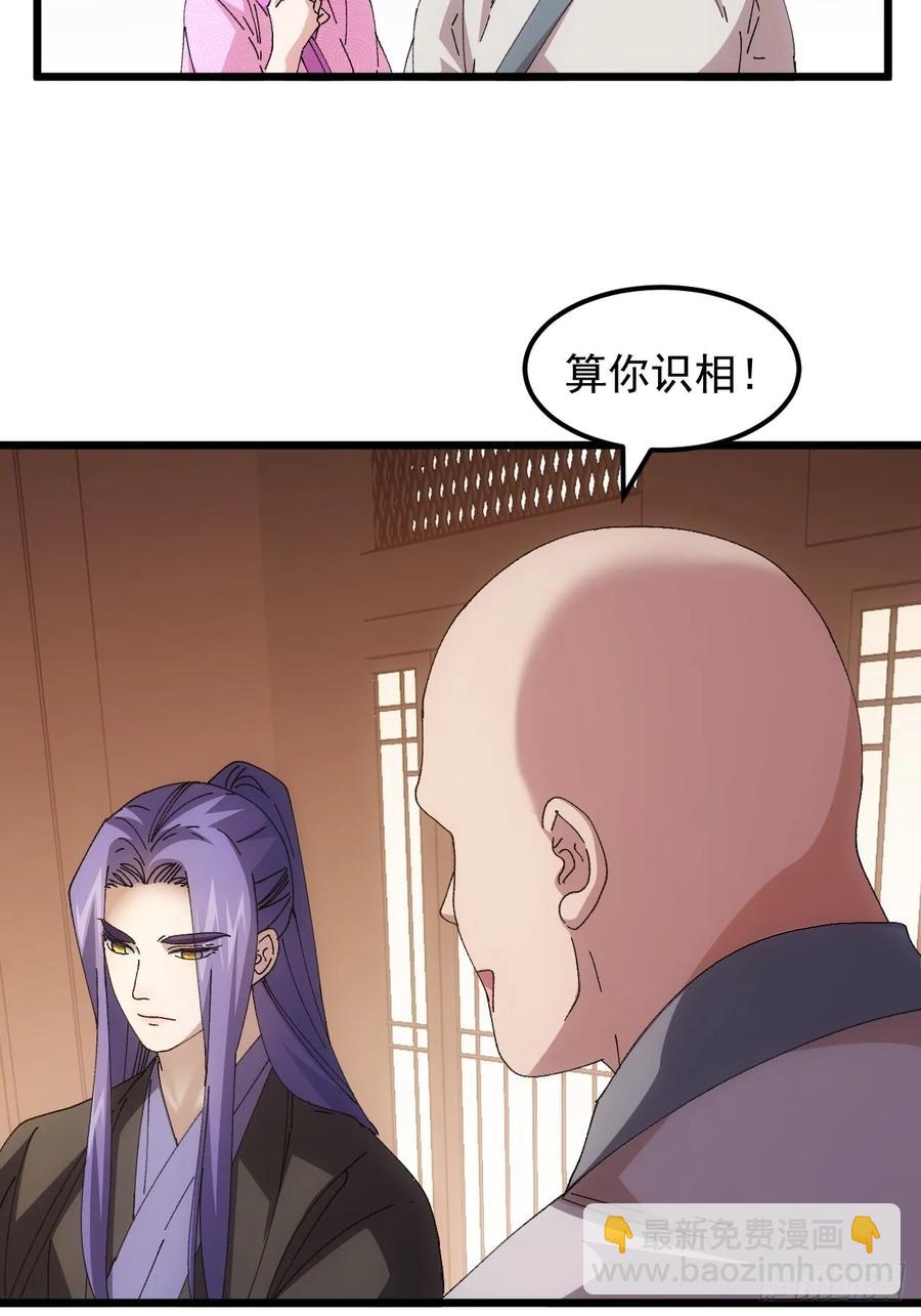 第261话  仙人跳大礼包-第263话