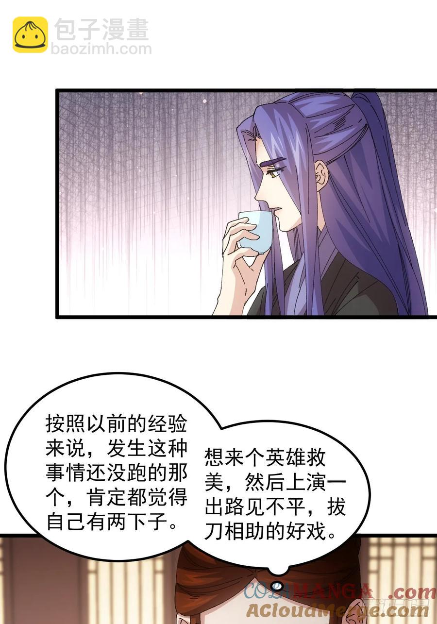 第261话  仙人跳大礼包-第263话