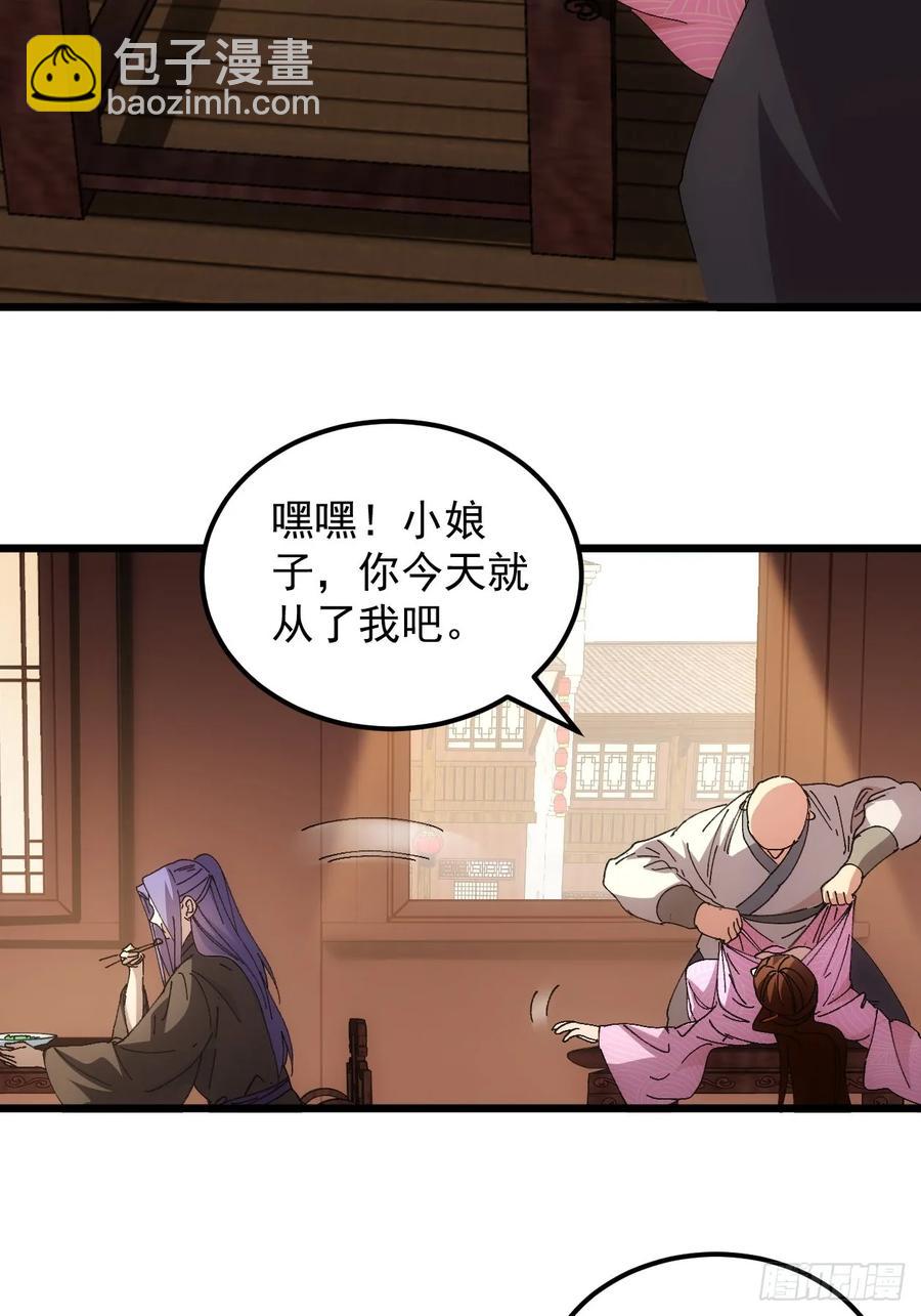 第261话  仙人跳大礼包-第263话