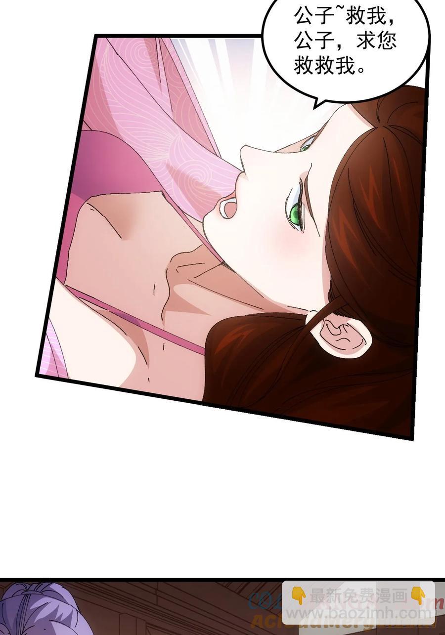 第261话  仙人跳大礼包-第263话