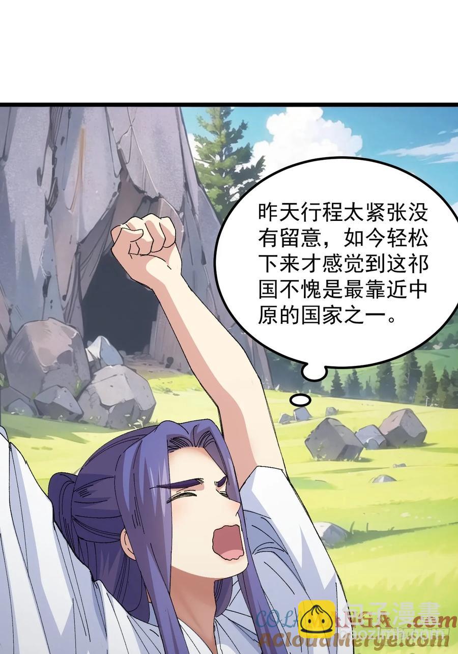 第261话  仙人跳大礼包-第263话