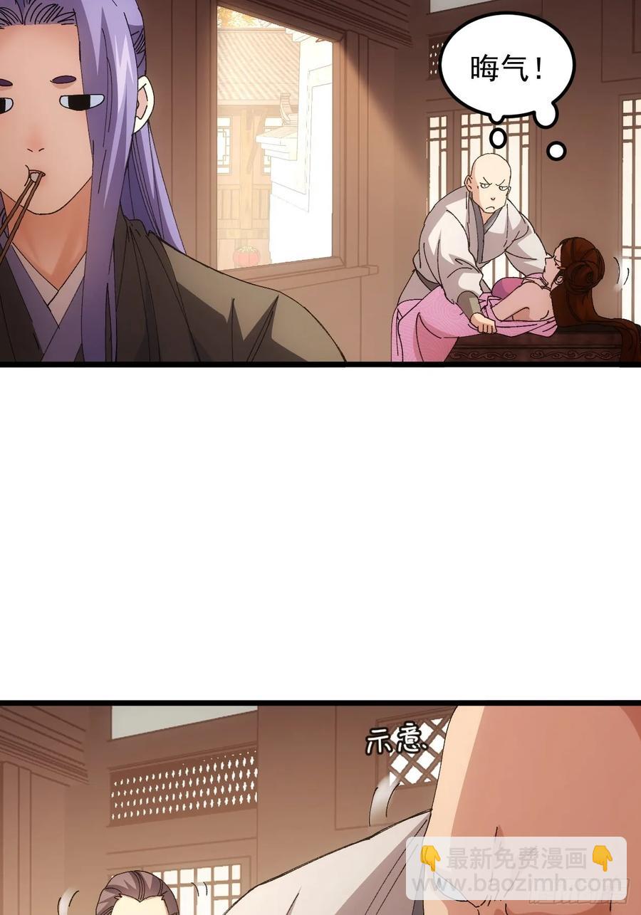 第261话  仙人跳大礼包-第263话