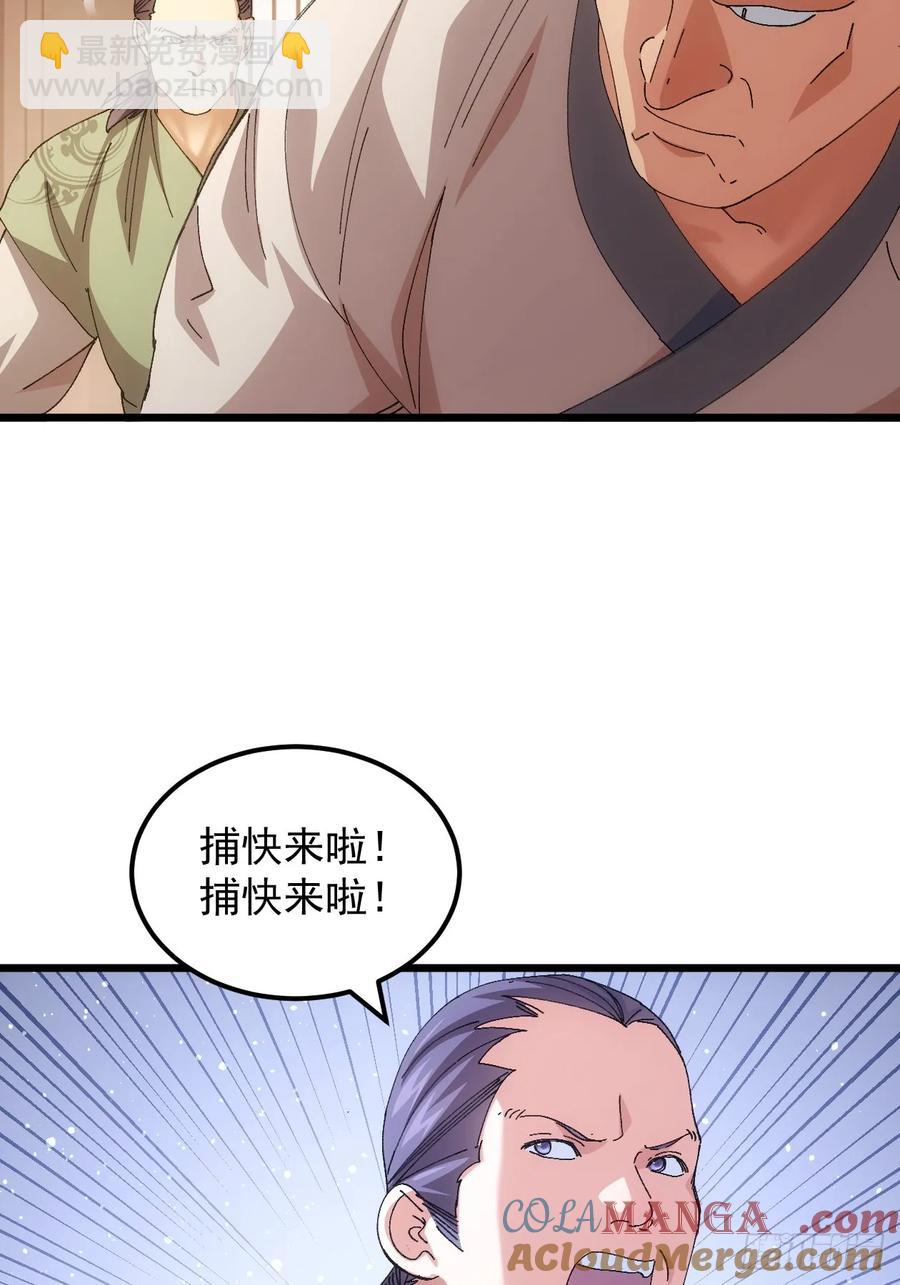 第261话  仙人跳大礼包-第263话