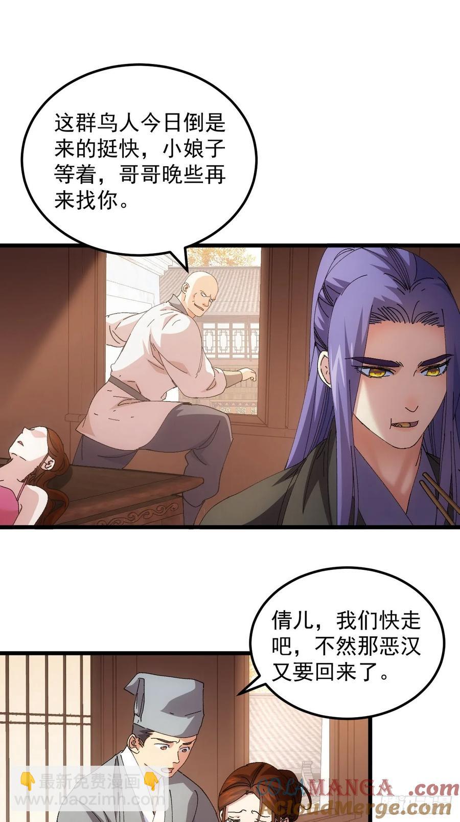 第261话  仙人跳大礼包-第263话