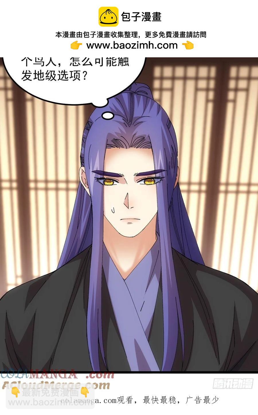 第261话  仙人跳大礼包-第263话