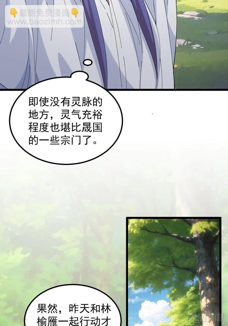 第261话  仙人跳大礼包-第263话