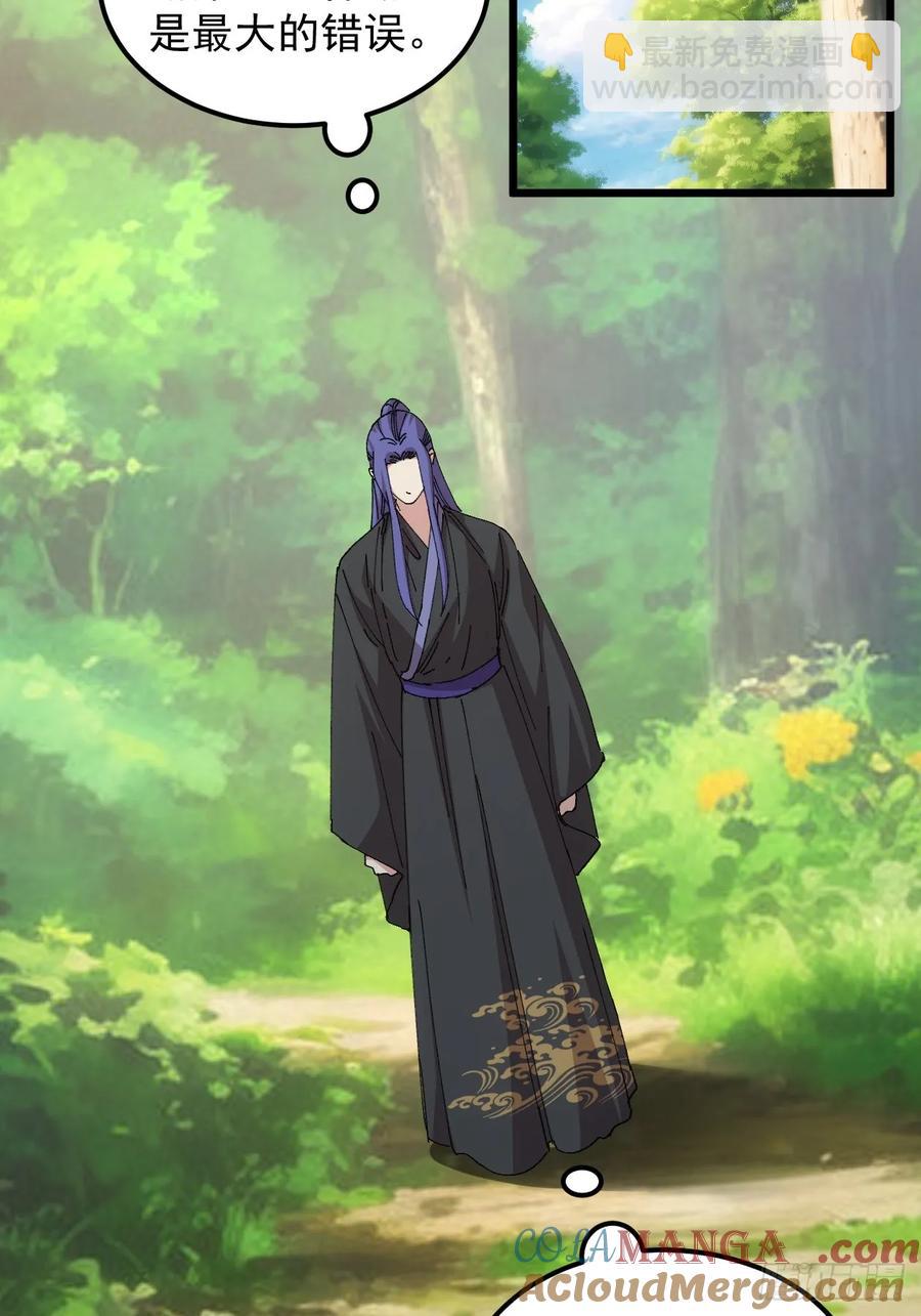 第261话  仙人跳大礼包-第263话