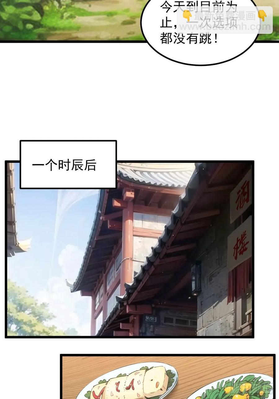 第261话  仙人跳大礼包-第263话