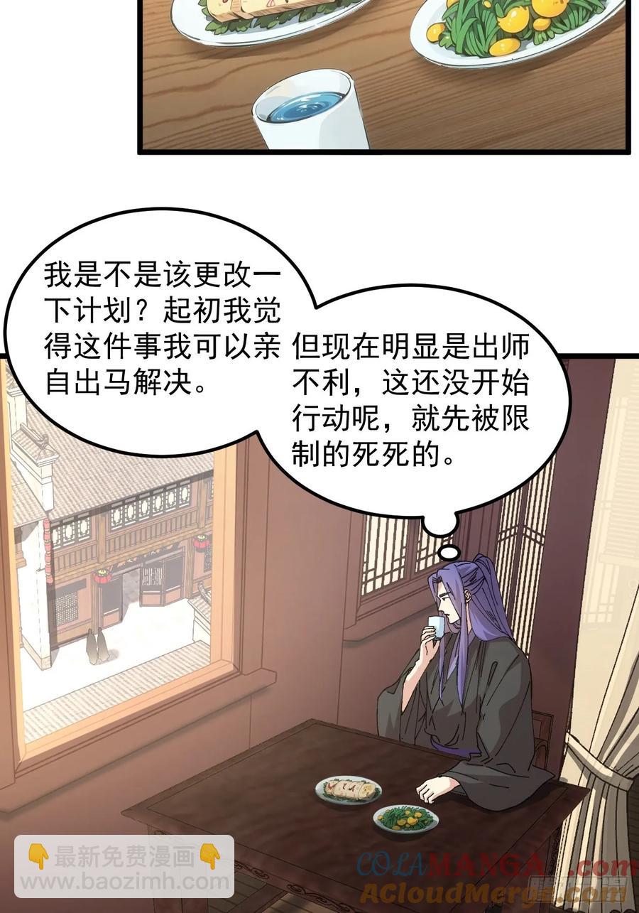第261话  仙人跳大礼包-第263话