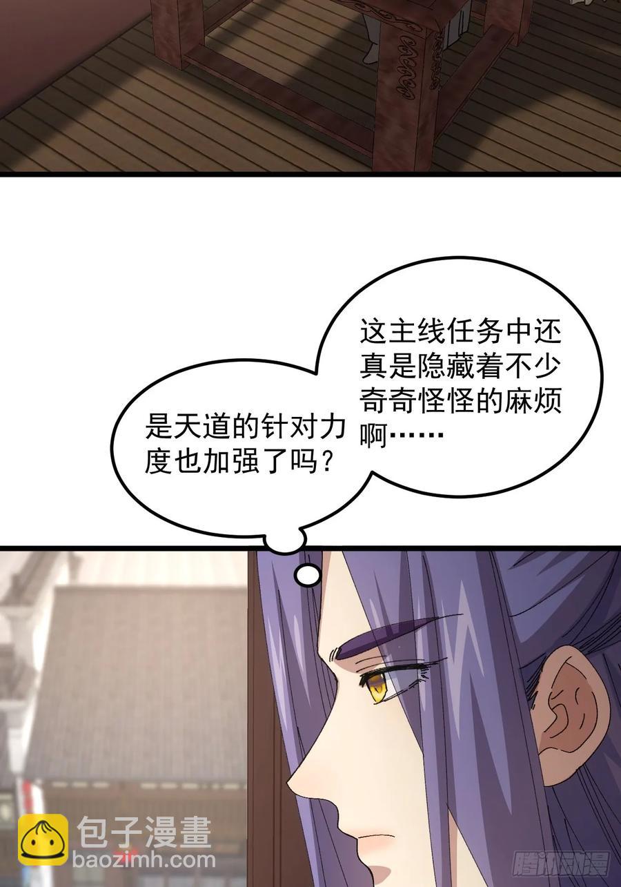 第261话  仙人跳大礼包-第263话