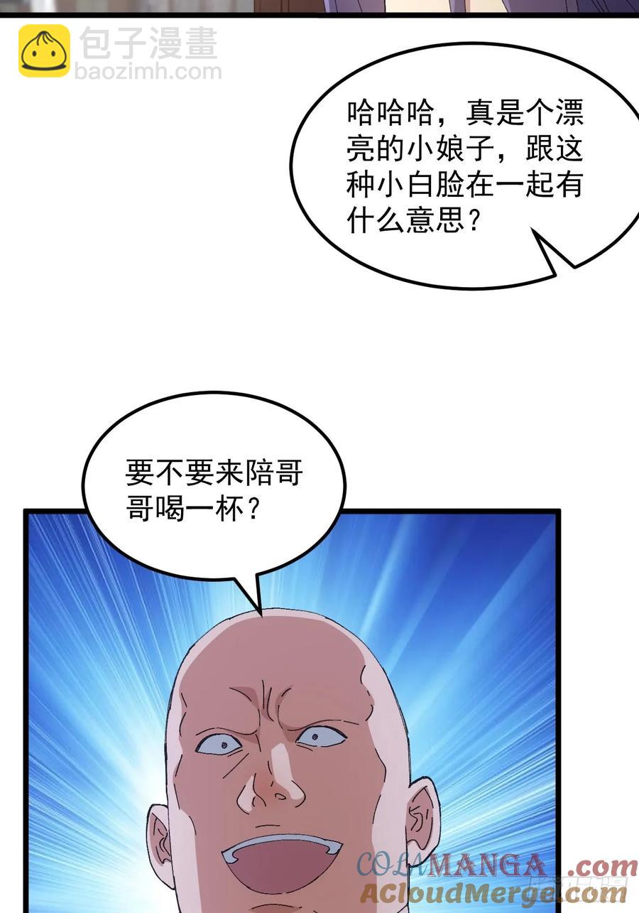 第261话  仙人跳大礼包-第263话