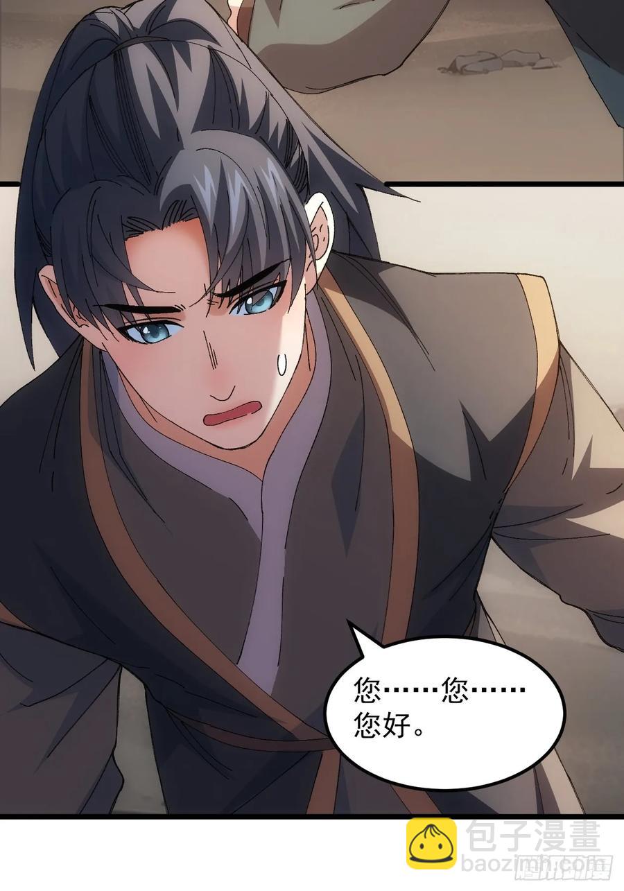 第263话  新小弟-第265话