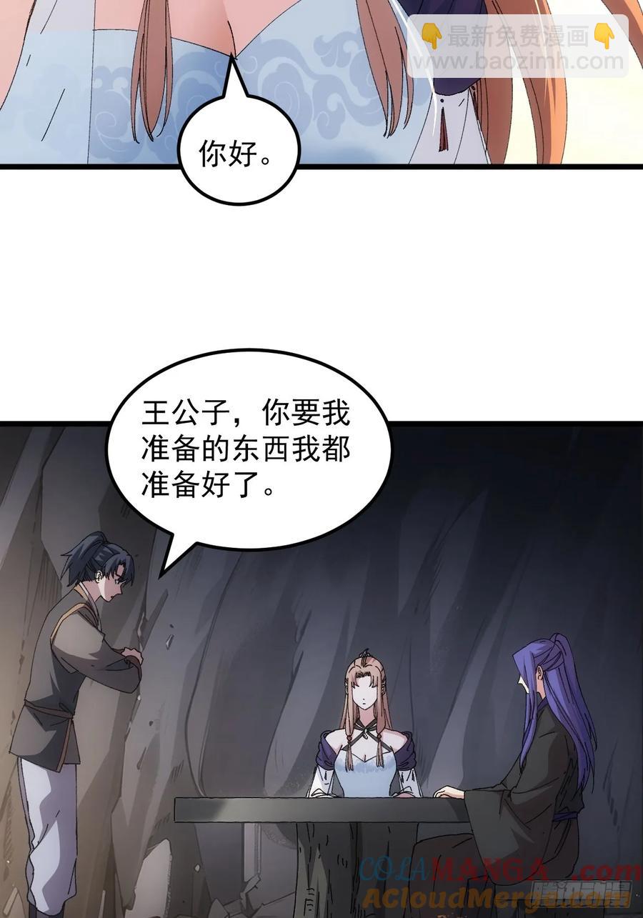 第263话  新小弟-第265话