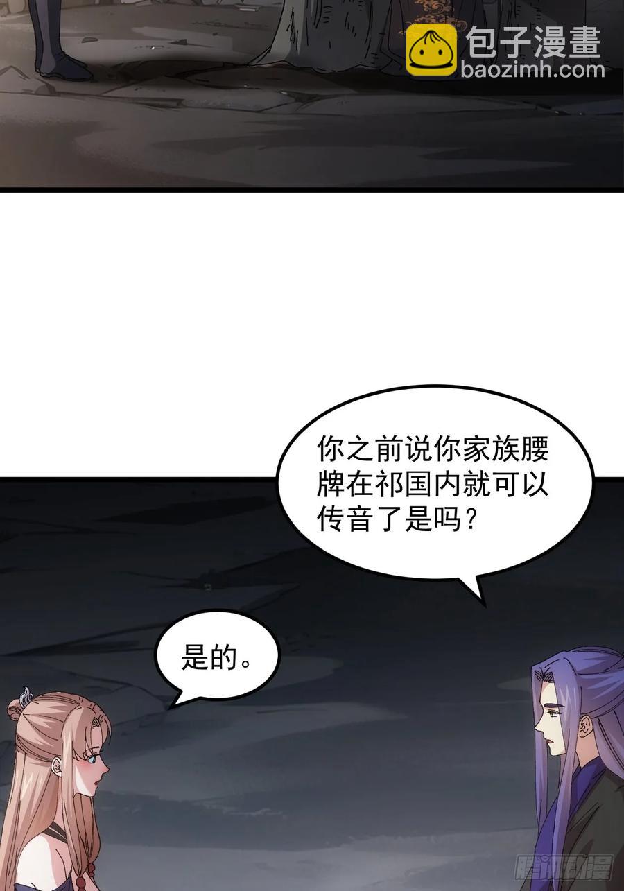 第263话  新小弟-第265话