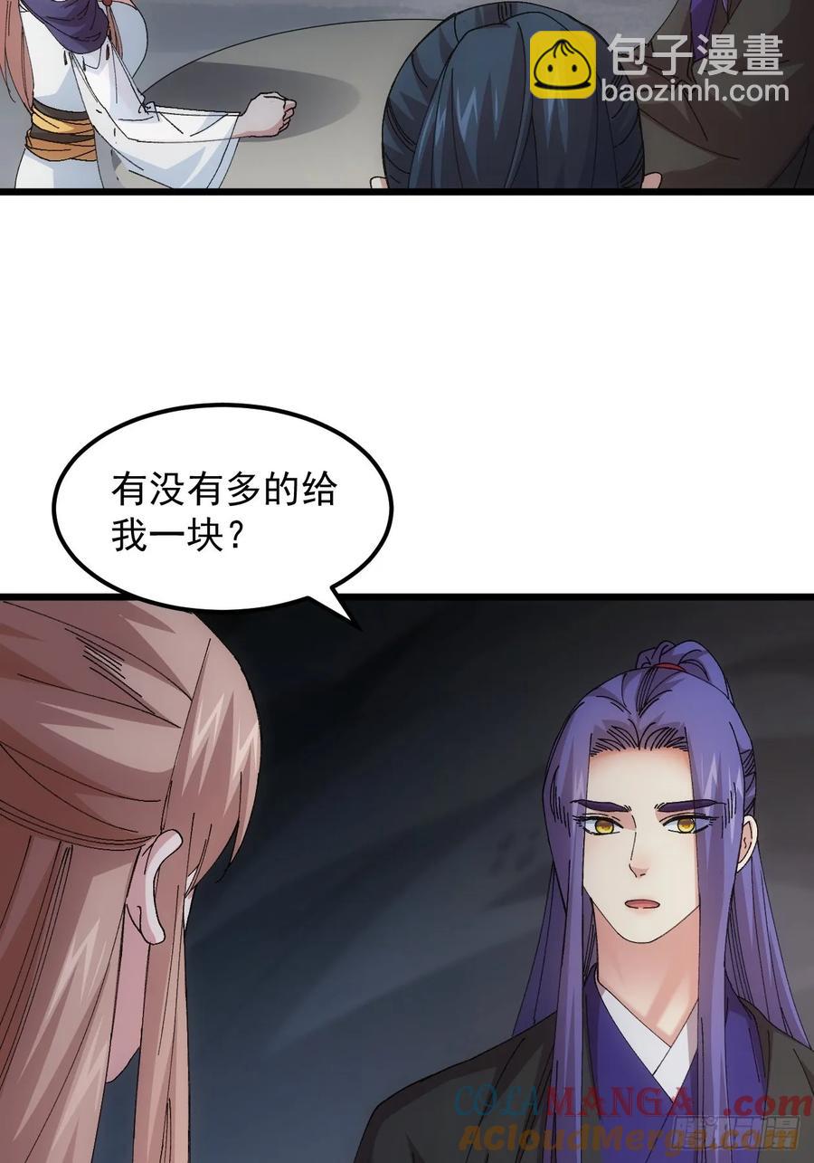 第263话  新小弟-第265话