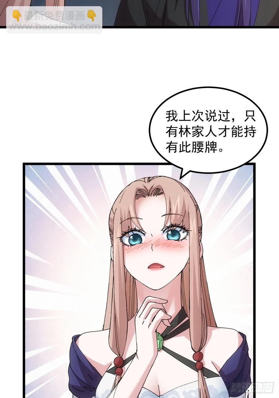 第263话  新小弟-第265话