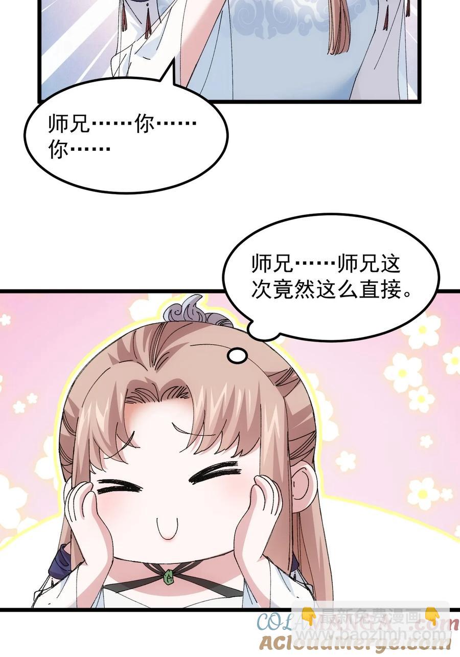 第263话  新小弟-第265话