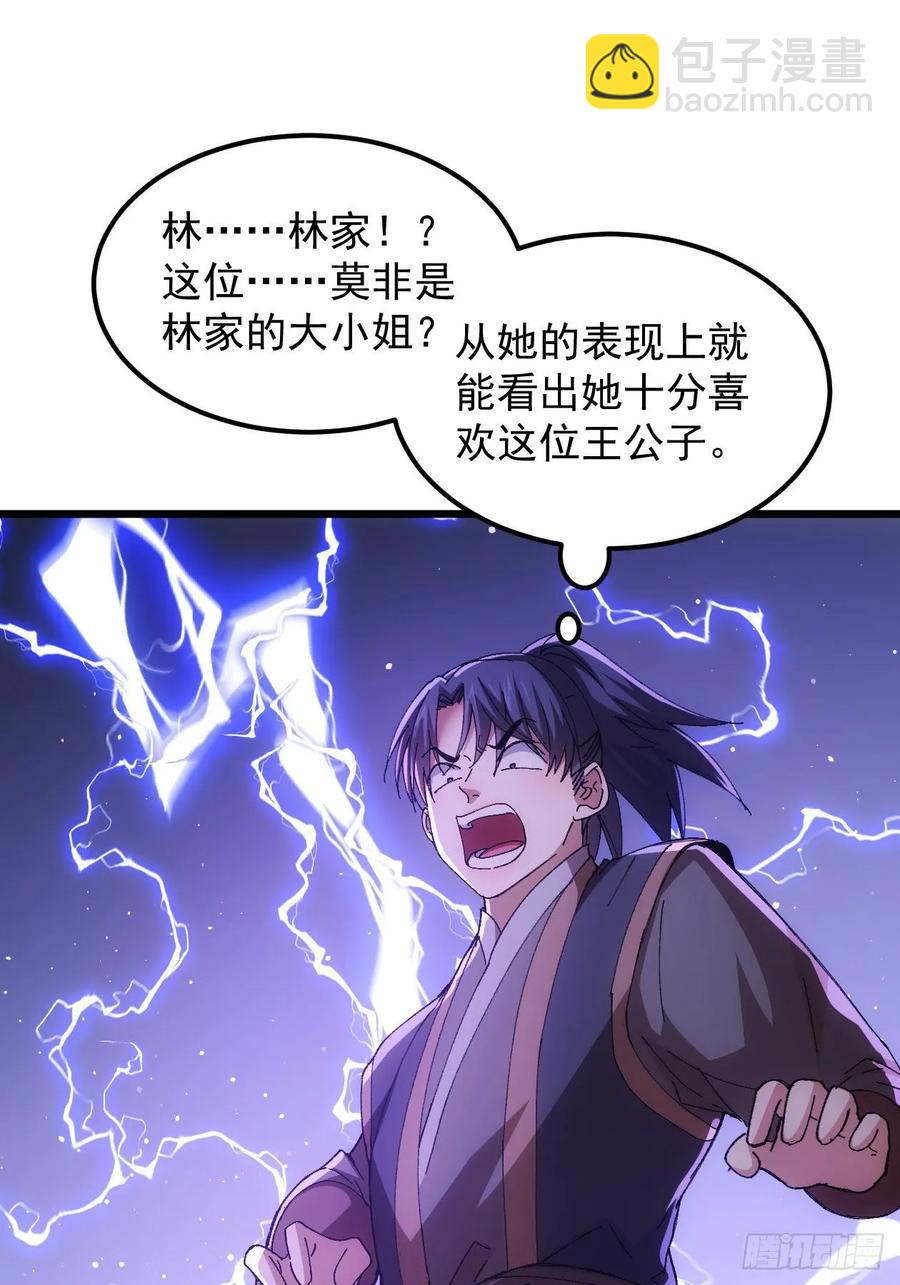 第263话  新小弟-第265话