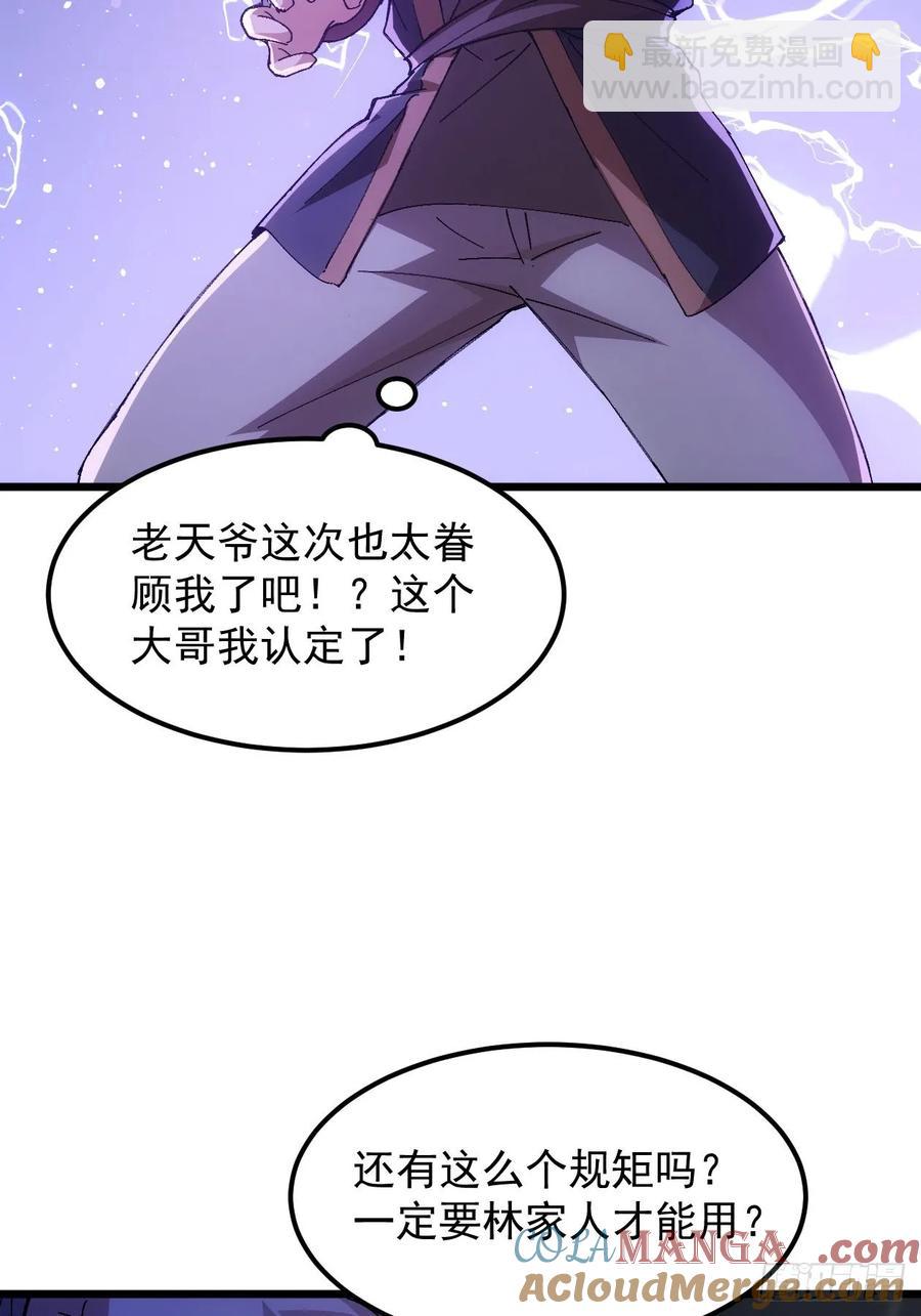第263话  新小弟-第265话