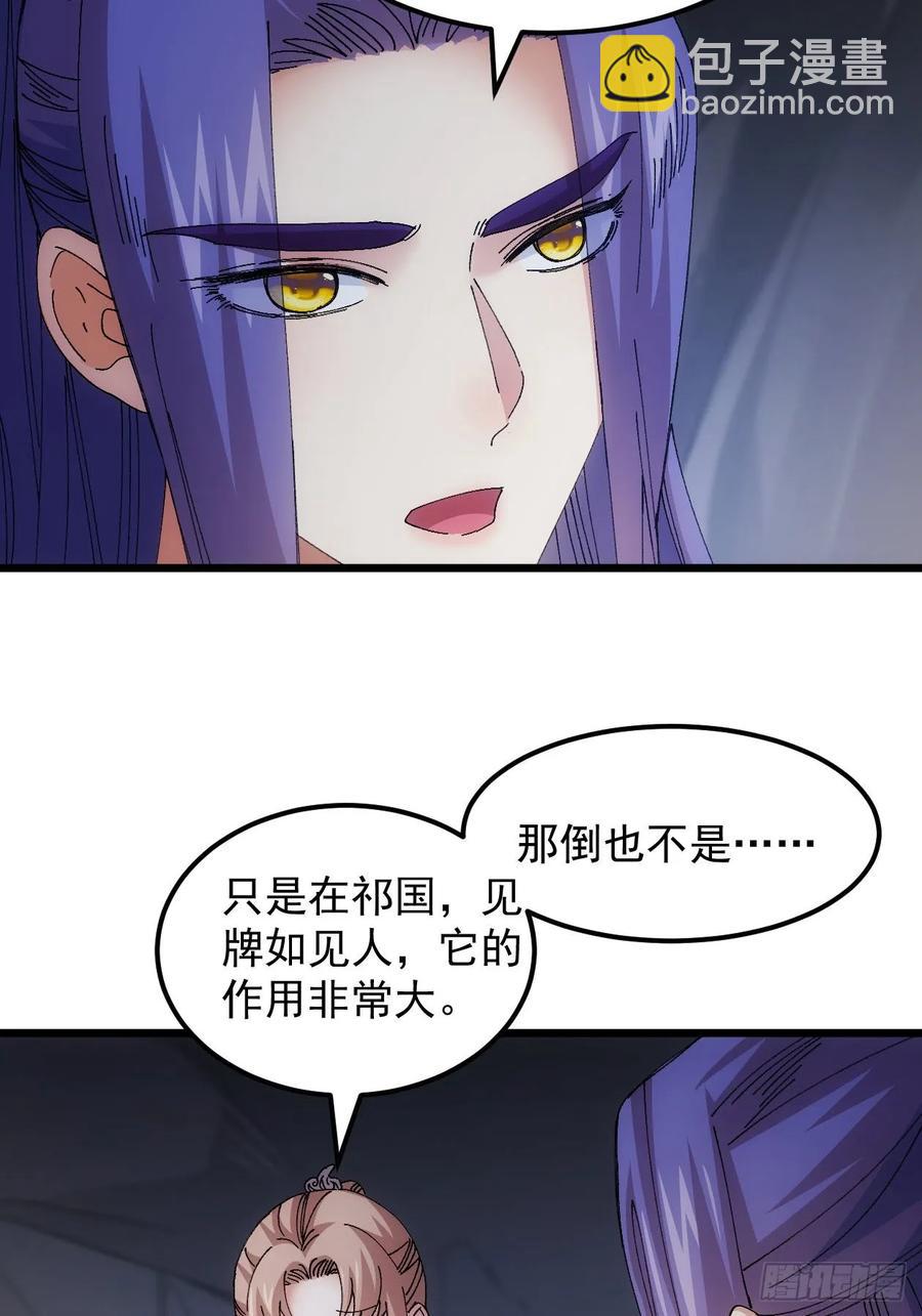 第263话  新小弟-第265话