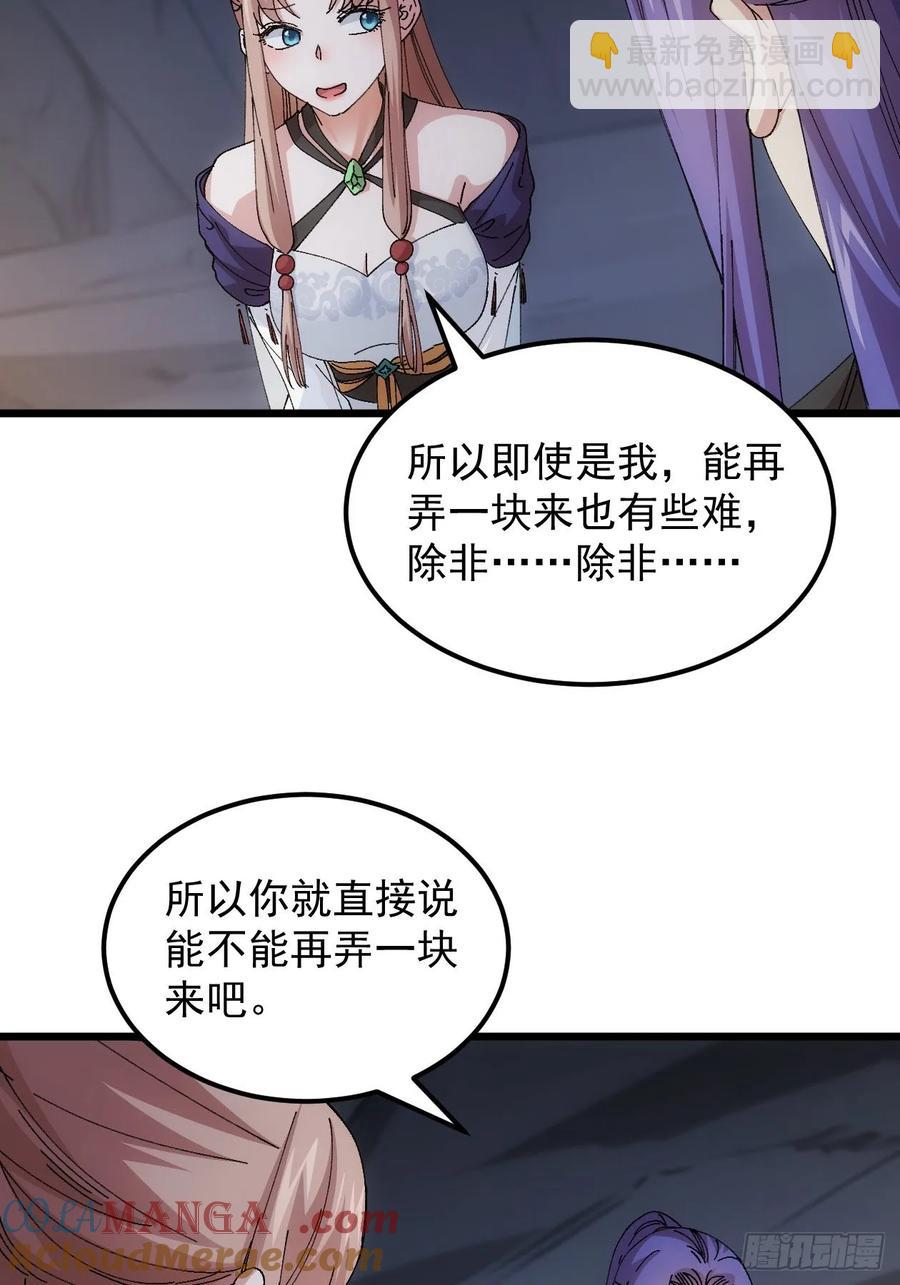 第263话  新小弟-第265话