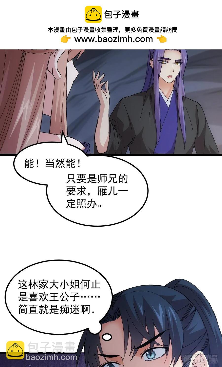 第263话  新小弟-第265话