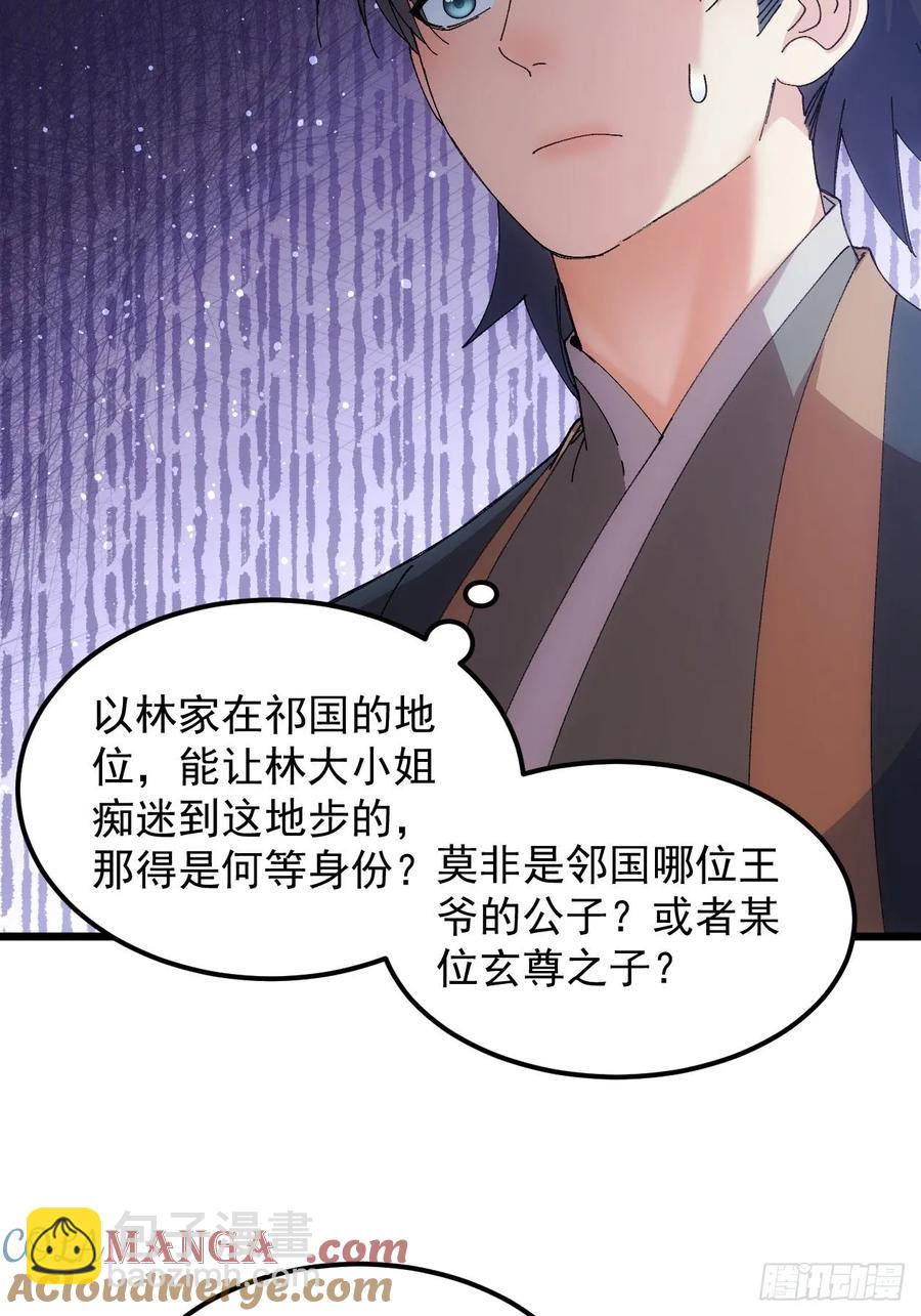 第263话  新小弟-第265话