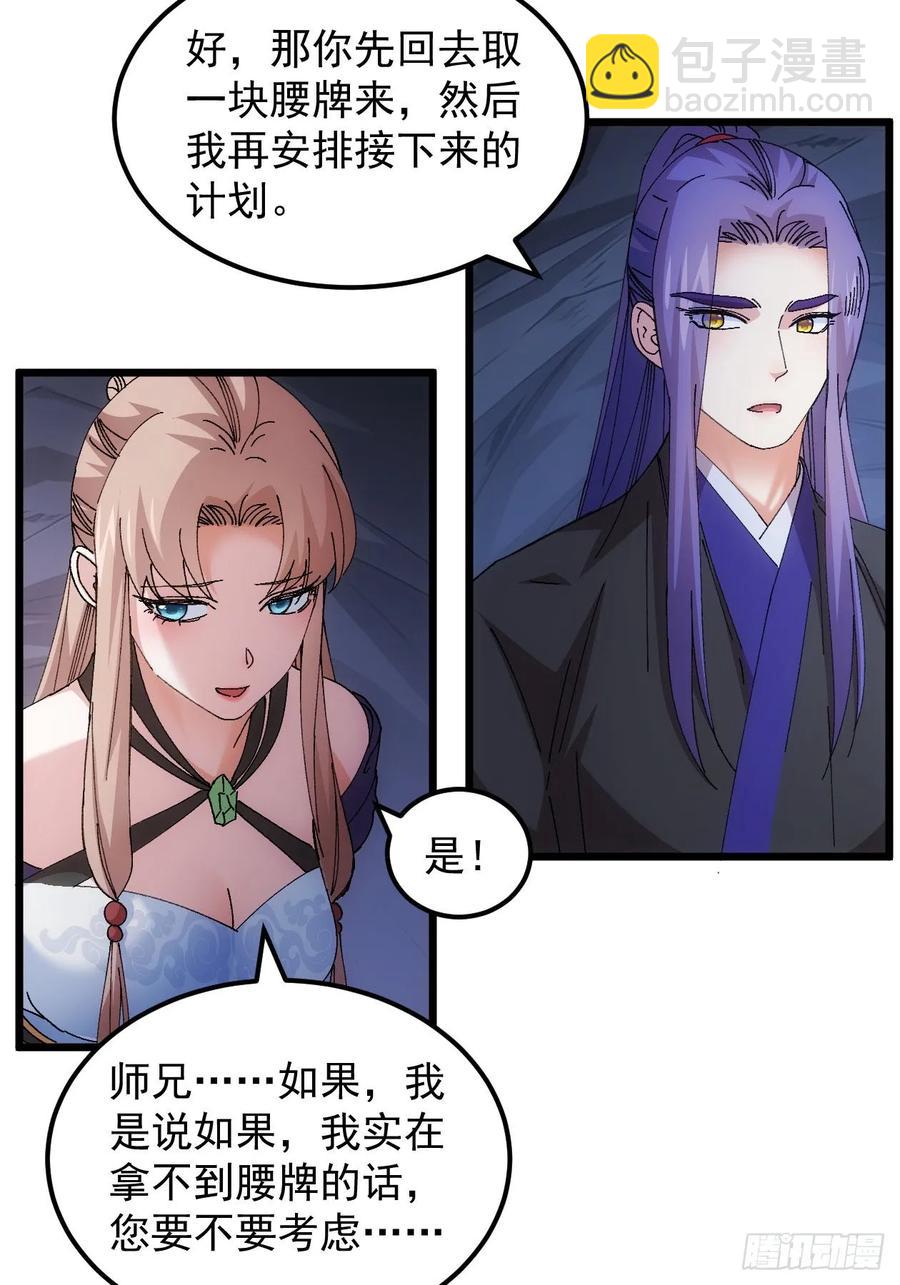 第263话  新小弟-第265话