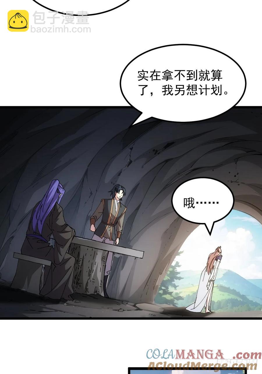 第263话  新小弟-第265话