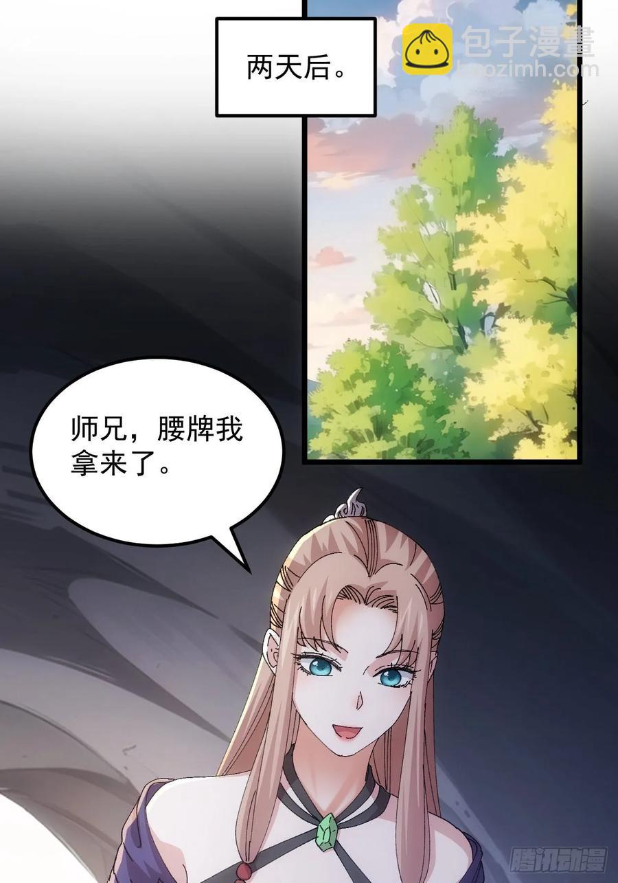 第263话  新小弟-第265话