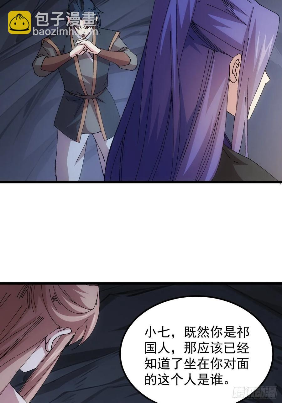 第263话  新小弟-第265话
