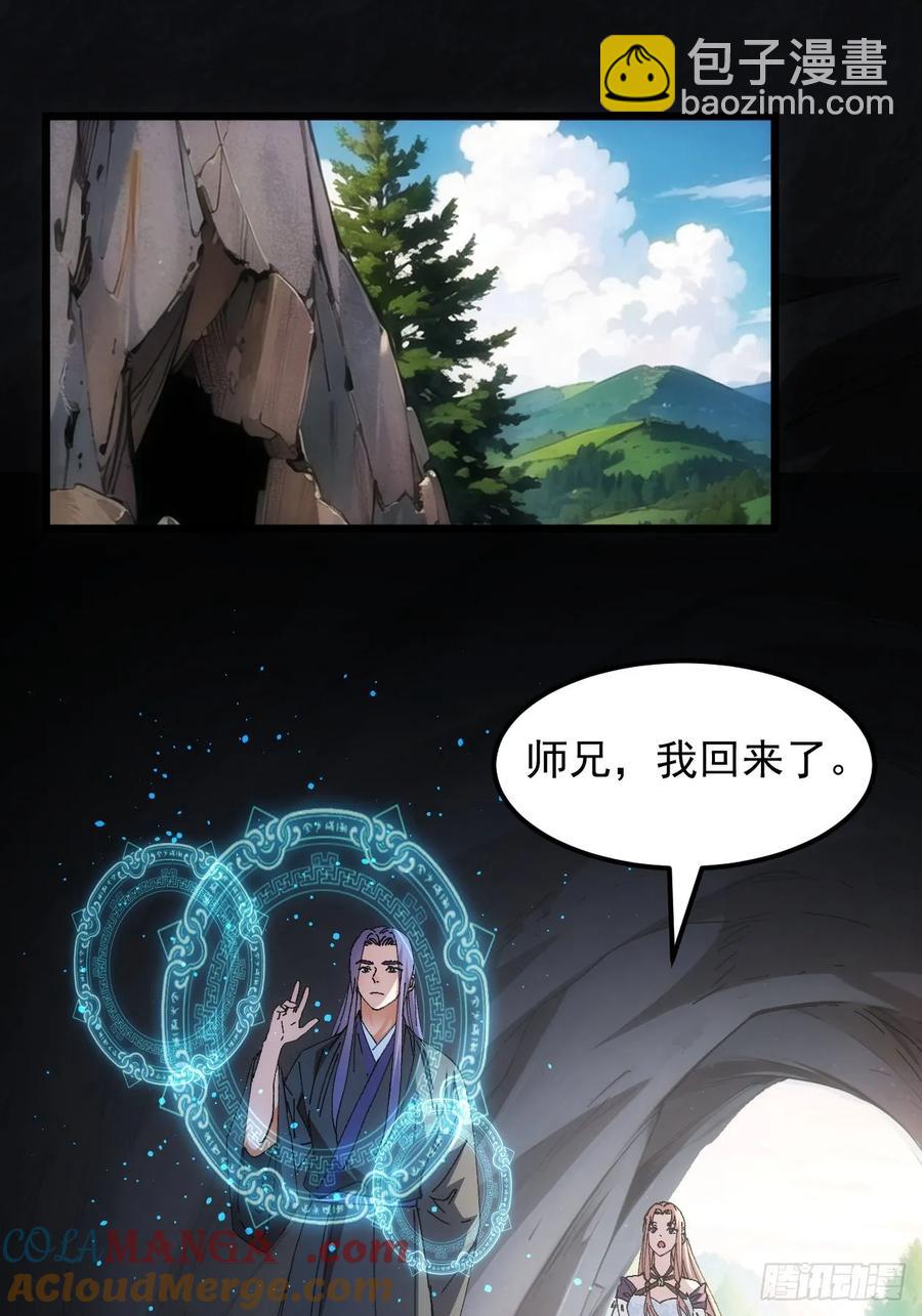 第263话  新小弟-第265话