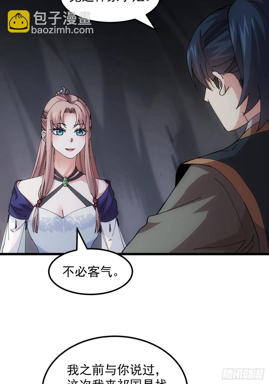 第263话  新小弟-第265话