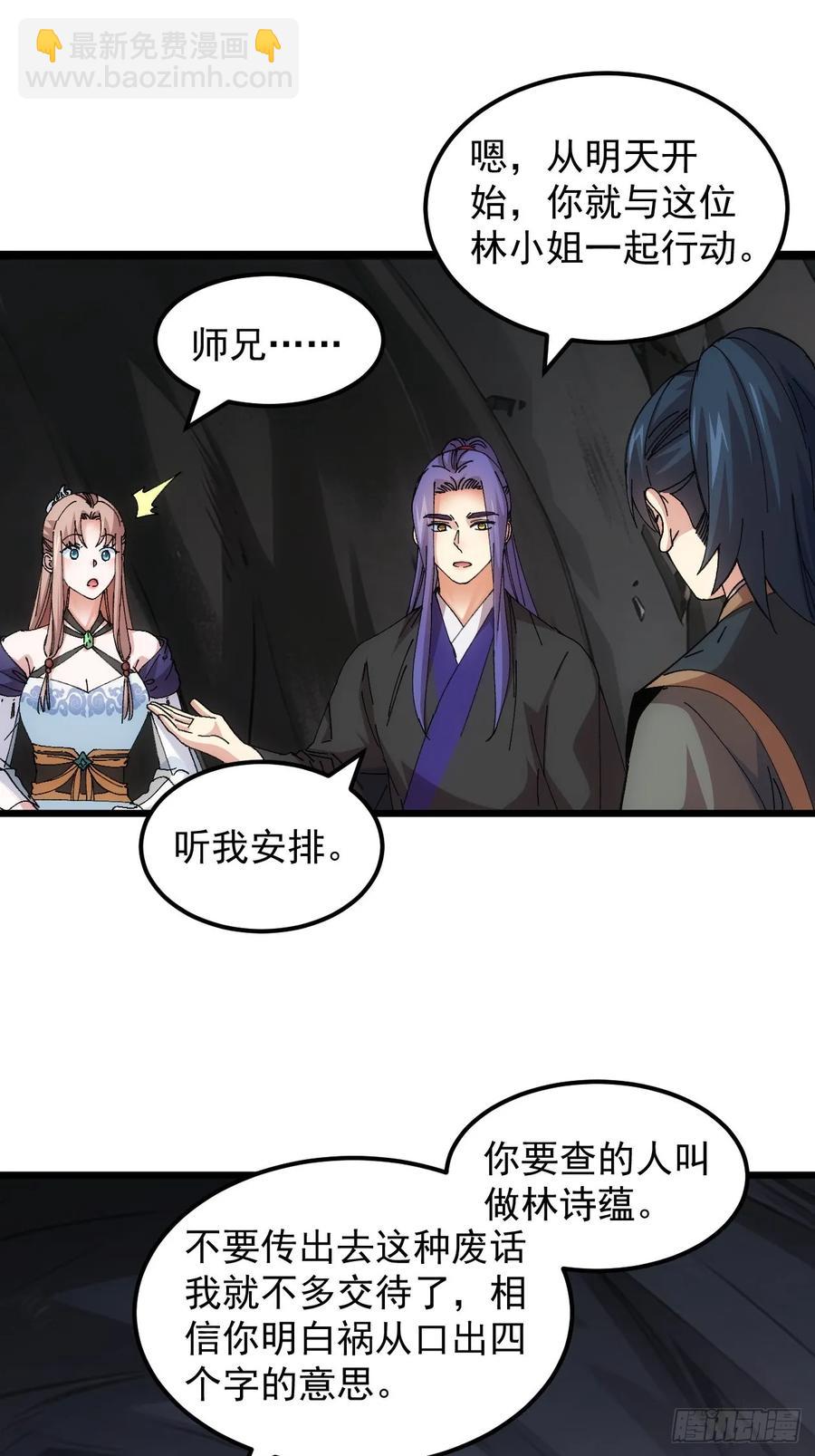 第263话  新小弟-第265话