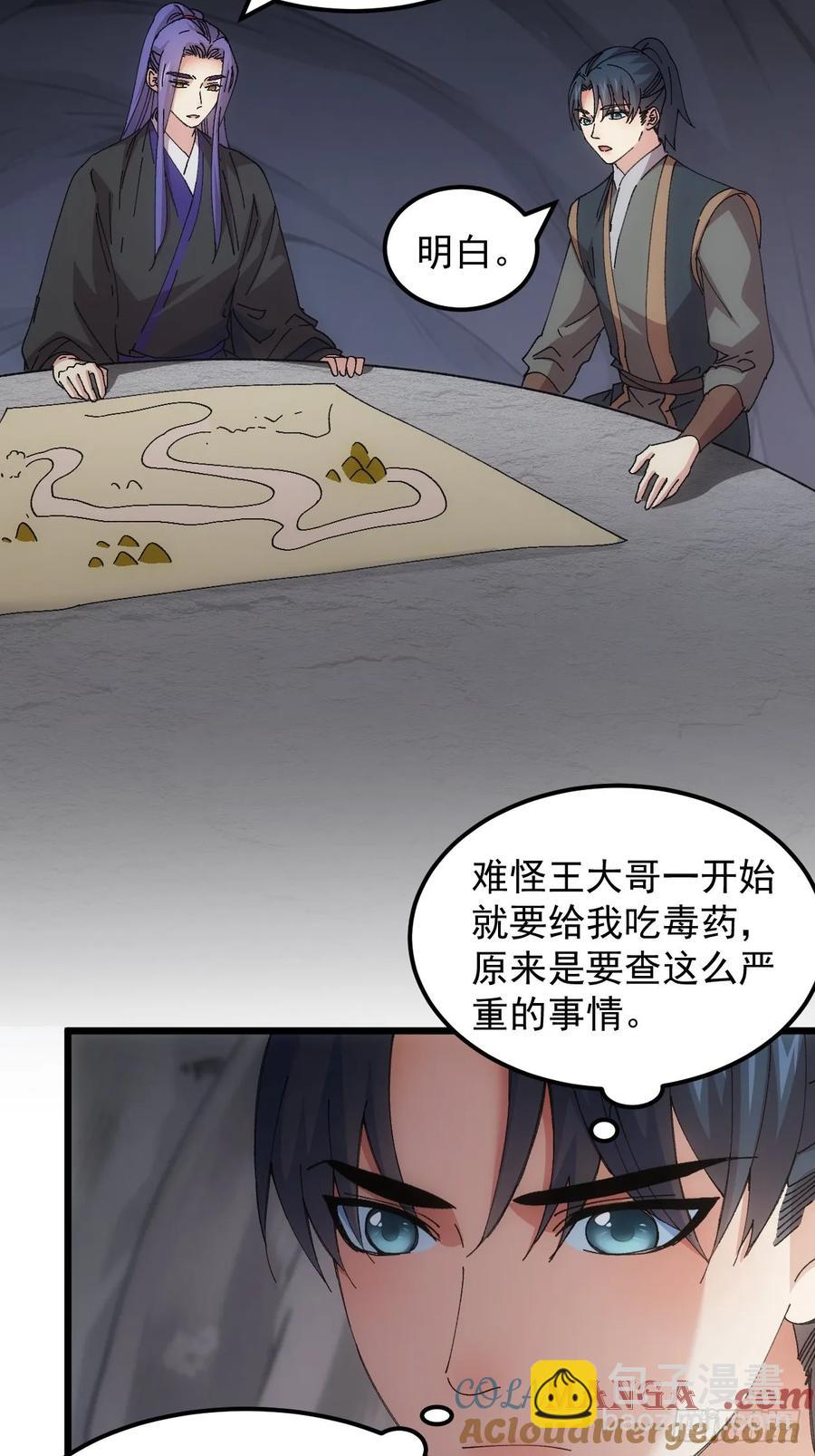 第263话  新小弟-第265话